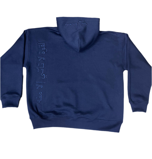 Premium Arabic Hoodie